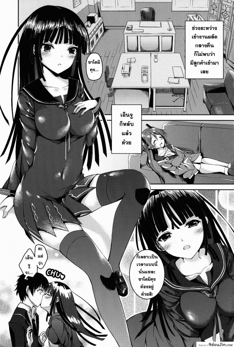 อ่านโดจิน เพื่อนตื่นเพราะเสียงดัง Sex Friend หน้าที่ 5