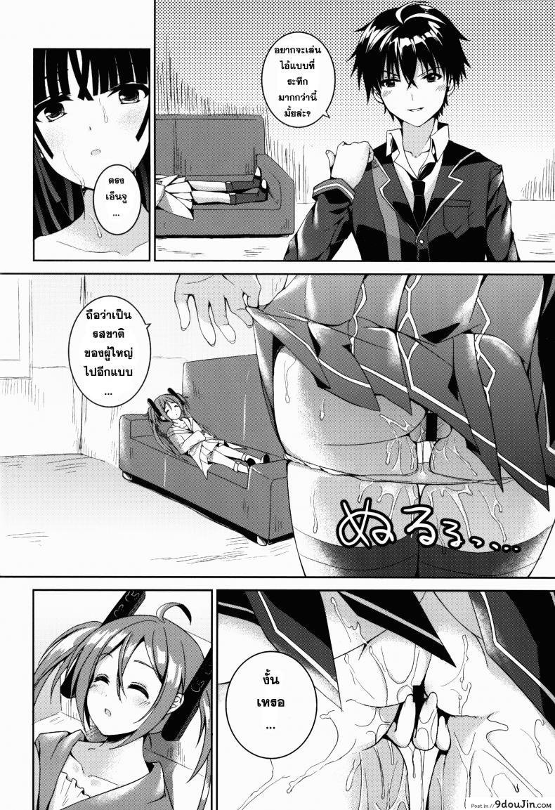 เพื่อนตื่นเพราะเสียงดัง Sex Friend 33 อ่านโดจิน เพื่อนตื่นเพราะเสียงดัง Sex Friend หน้าที่ 8