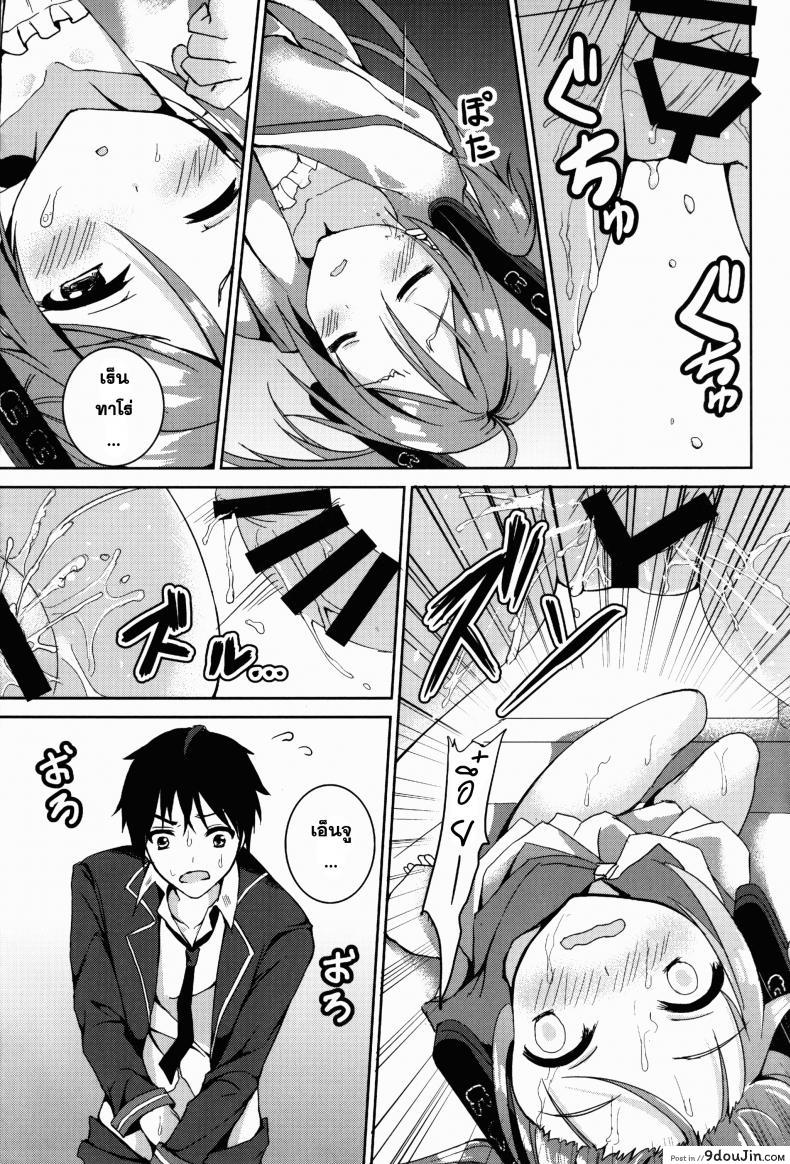 เพื่อนตื่นเพราะเสียงดัง Sex Friend 36 อ่านโดจิน เพื่อนตื่นเพราะเสียงดัง Sex Friend หน้าที่ 11
