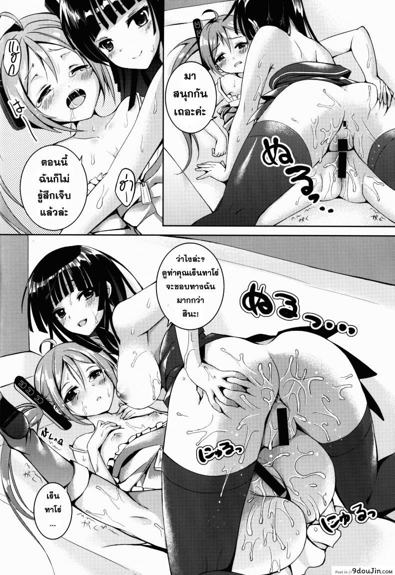 เพื่อนตื่นเพราะเสียงดัง Sex Friend 41 อ่านโดจิน เพื่อนตื่นเพราะเสียงดัง Sex Friend หน้าที่ 16