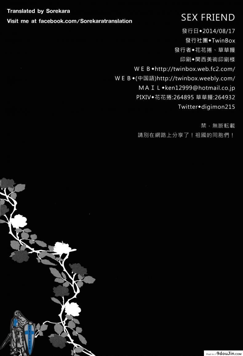 เพื่อนตื่นเพราะเสียงดัง Sex Friend 47 อ่านโดจิน เพื่อนตื่นเพราะเสียงดัง Sex Friend หน้าที่ 22