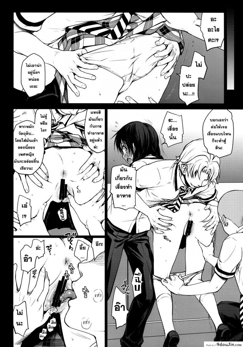 อ่านโดจิน ทาโดโคโระ x โซมะ [Takumi na Muchi (Takumi na Muchi)] Shokuyoku Zenkai! หน้าที่ 5