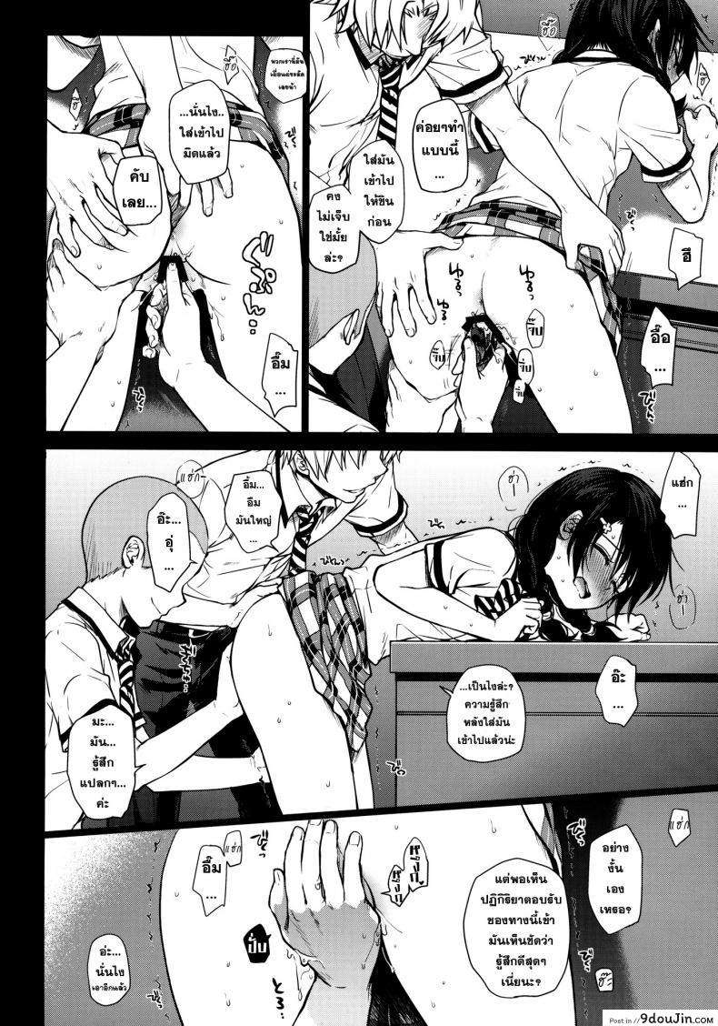 อ่านโดจิน [Takumi na Muchi (Takumi na Muchi)] Shokuyoku Zenkai! อ่านฟรี หน้าที่ 7