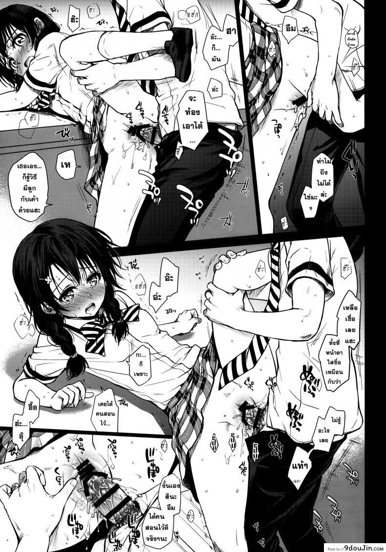 อ่านโดจิน [Takumi na Muchi (Takumi na Muchi)] Shokuyoku Zenkai! อ่านฟรี หน้าที่ 12