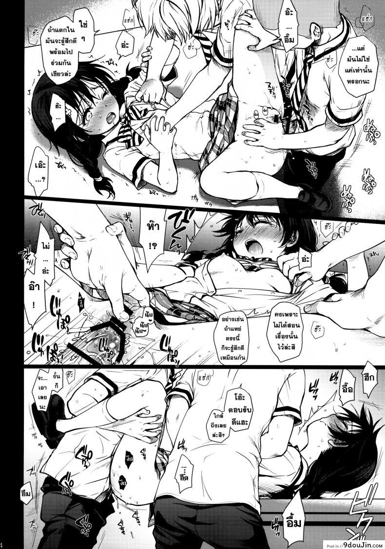 อ่านโดจิน [Takumi na Muchi (Takumi na Muchi)] Shokuyoku Zenkai! อ่านฟรี หน้าที่ 13