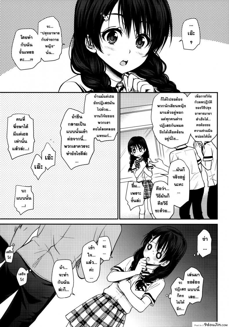 อ่านโดจิน [Takumi na Muchi (Takumi na Muchi)] Shokuyoku Zenkai! อ่านฟรี หน้าที่ 16