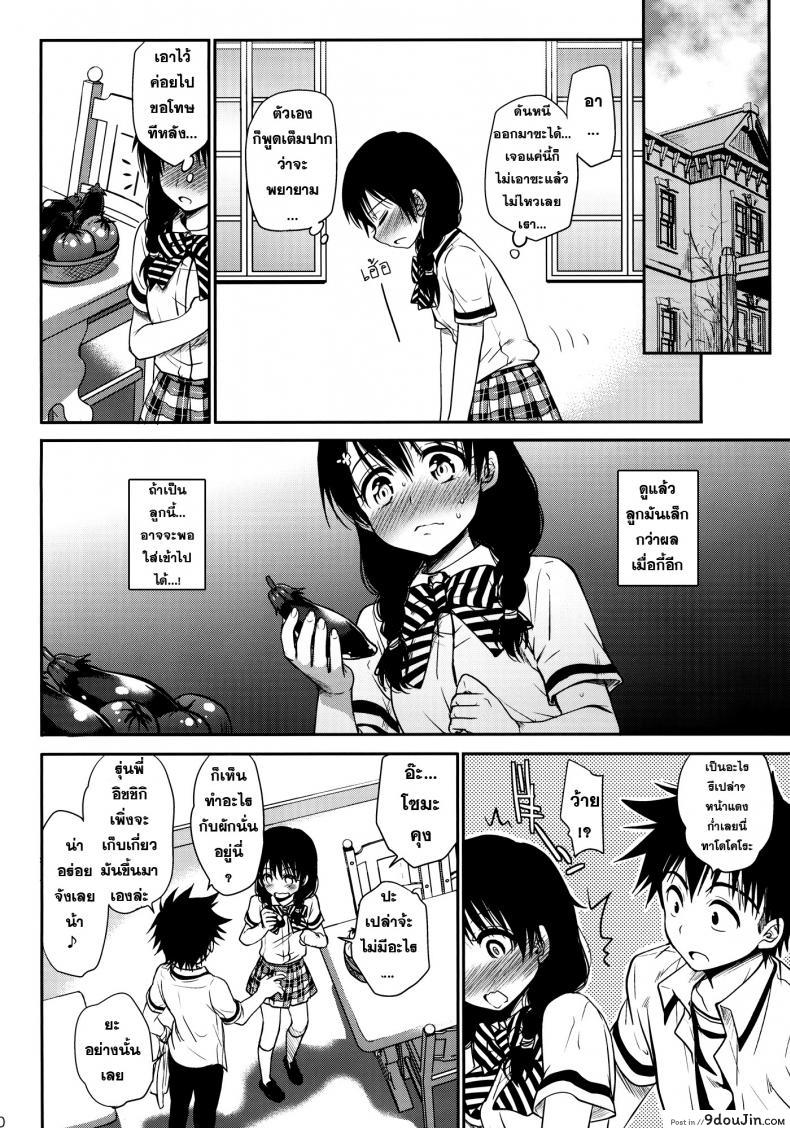 อ่านโดจิน [Takumi na Muchi (Takumi na Muchi)] Shokuyoku Zenkai! อ่านฟรี หน้าที่ 19