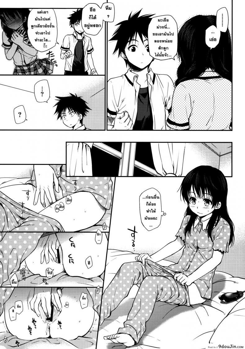 อ่านโดจิน [Takumi na Muchi (Takumi na Muchi)] Shokuyoku Zenkai! อ่านฟรี หน้าที่ 20