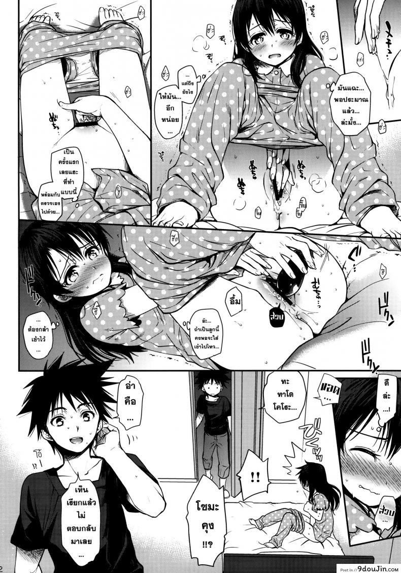อ่านโดจิน [Takumi na Muchi (Takumi na Muchi)] Shokuyoku Zenkai! อ่านฟรี หน้าที่ 21