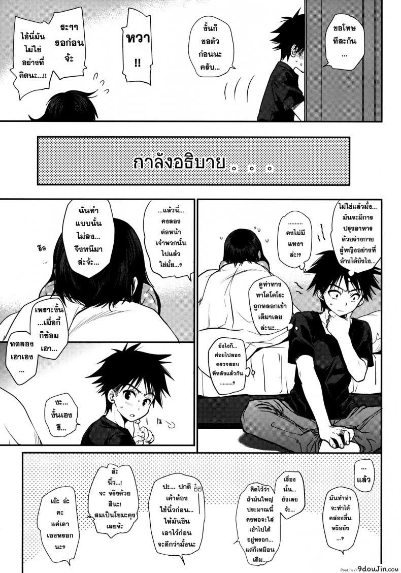 อ่านโดจิน [Takumi na Muchi (Takumi na Muchi)] Shokuyoku Zenkai! อ่านฟรี หน้าที่ 22