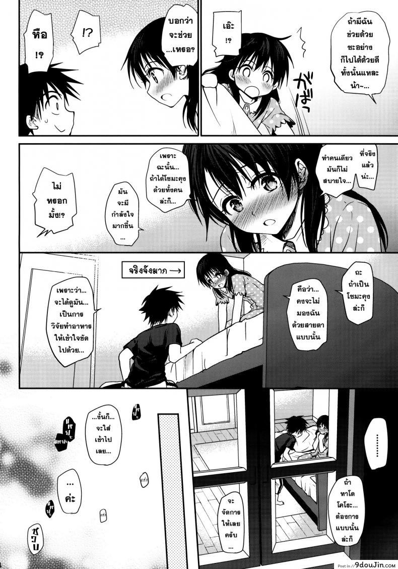 อ่านโดจิน [Takumi na Muchi (Takumi na Muchi)] Shokuyoku Zenkai! อ่านฟรี หน้าที่ 23