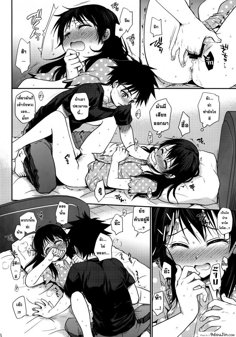 อ่านโดจิน [Takumi na Muchi (Takumi na Muchi)] Shokuyoku Zenkai! อ่านฟรี หน้าที่ 25