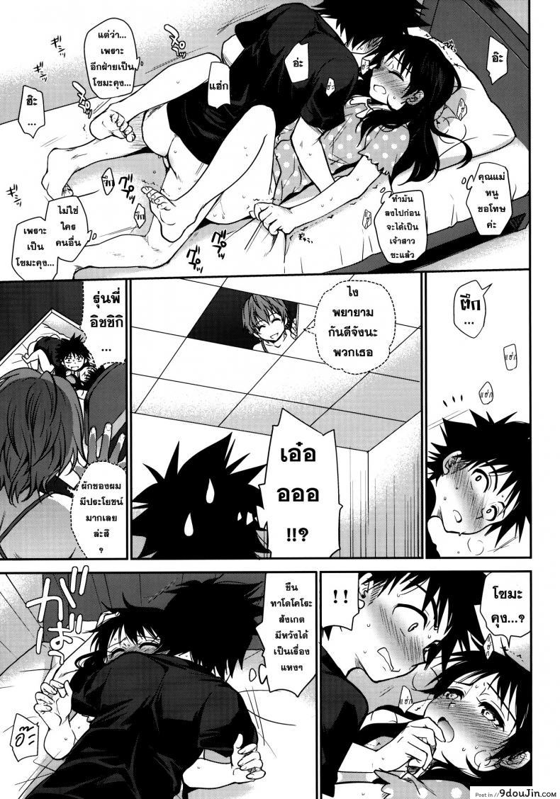 อ่านโดจิน [Takumi na Muchi (Takumi na Muchi)] Shokuyoku Zenkai! อ่านฟรี หน้าที่ 28