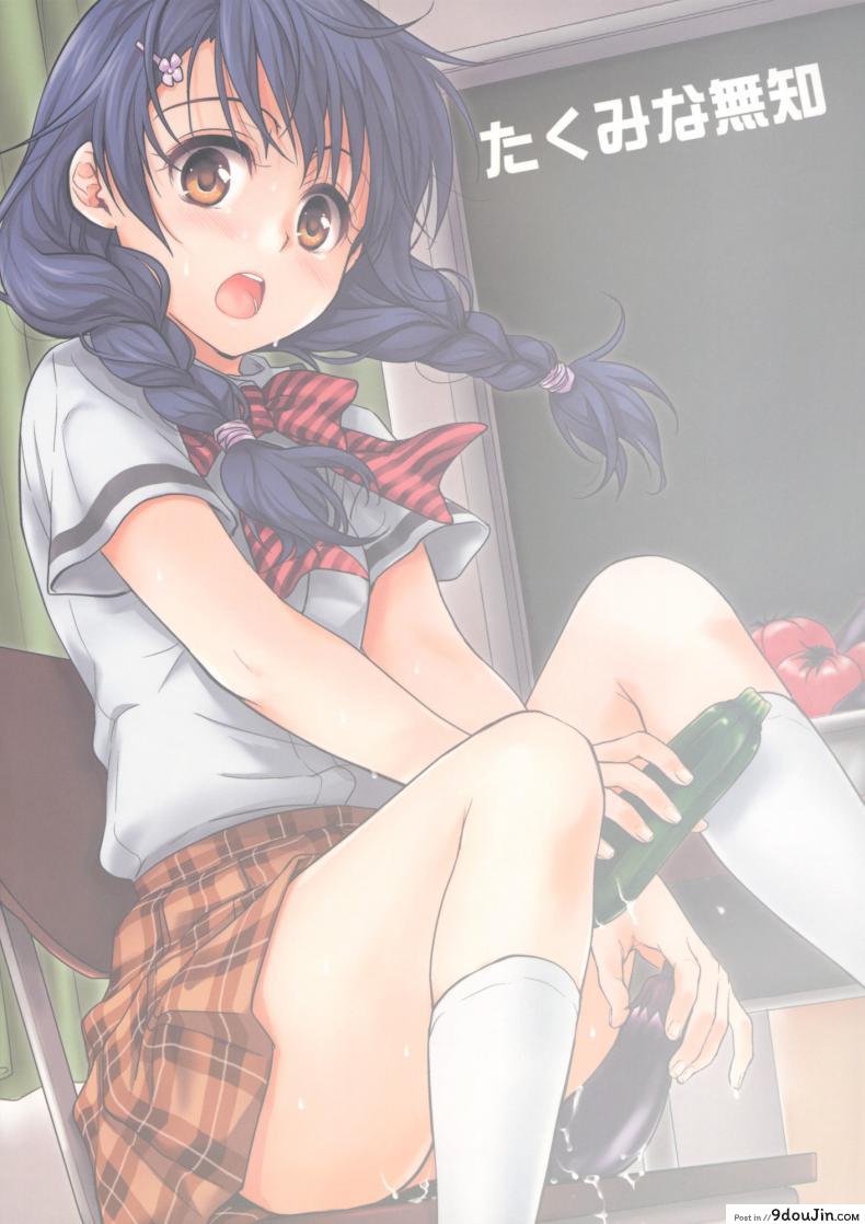 อ่านโดจิน [Takumi na Muchi (Takumi na Muchi)] Shokuyoku Zenkai! อ่านฟรี หน้าที่ 34