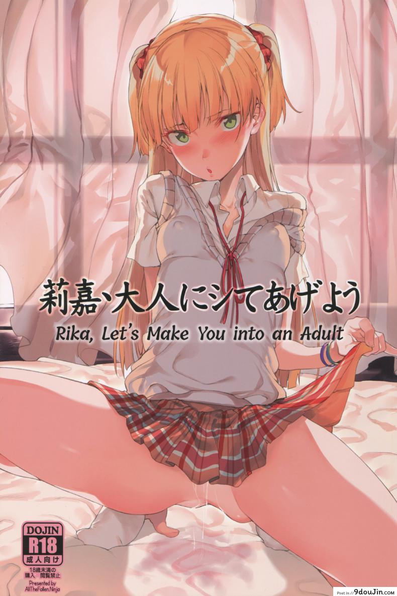 ริกะจังอยากเป็นผู้ใหญ่ (C89) [FLAT (Yukyu Ponzu)] Rika, Otona ni Shiteageyou | Rika, Let’s Make You into an Adult (THE [email protected] CINDERELLA GIRLS)