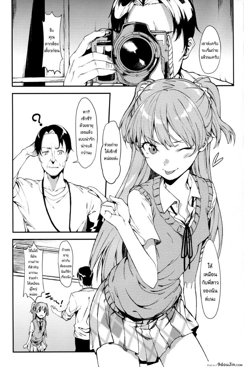 อ่านโดจิน ริกะจังอยากเป็นผู้ใหญ่ (C89) [FLAT (Yukyu Ponzu)] Rika, Otona ni Shiteageyou | Rika, Let’s Make You into an Adult (THE [email protected] CINDERELLA GIRLS) หน้าที่ 4