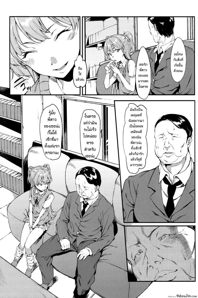 อ่านโดจิน ริกะจังอยากเป็นผู้ใหญ่ (C89) [FLAT (Yukyu Ponzu)] Rika, Otona ni Shiteageyou | Rika, Let’s Make You into an Adult (THE IDOLM@STER CINDERELLA GIRLS) แปลไทย หน้าที่ 6