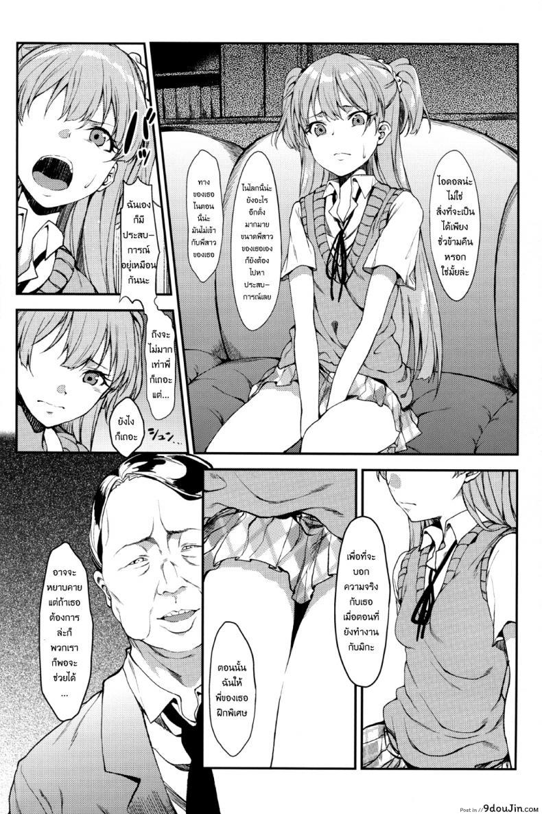 อ่านโดจิน ริกะจังอยากเป็นผู้ใหญ่ (C89) [FLAT (Yukyu Ponzu)] Rika, Otona ni Shiteageyou | Rika, Let’s Make You into an Adult (THE IDOLM@STER CINDERELLA GIRLS) แปลไทย หน้าที่ 7