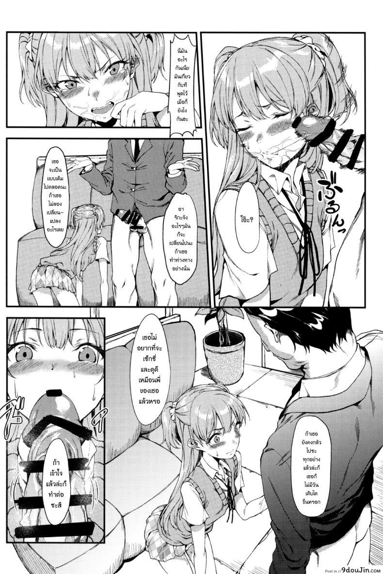 อ่านโดจิน ริกะจังอยากเป็นผู้ใหญ่ (C89) [FLAT (Yukyu Ponzu)] Rika, Otona ni Shiteageyou | Rika, Let’s Make You into an Adult (THE IDOLM@STER CINDERELLA GIRLS) แปลไทย หน้าที่ 9