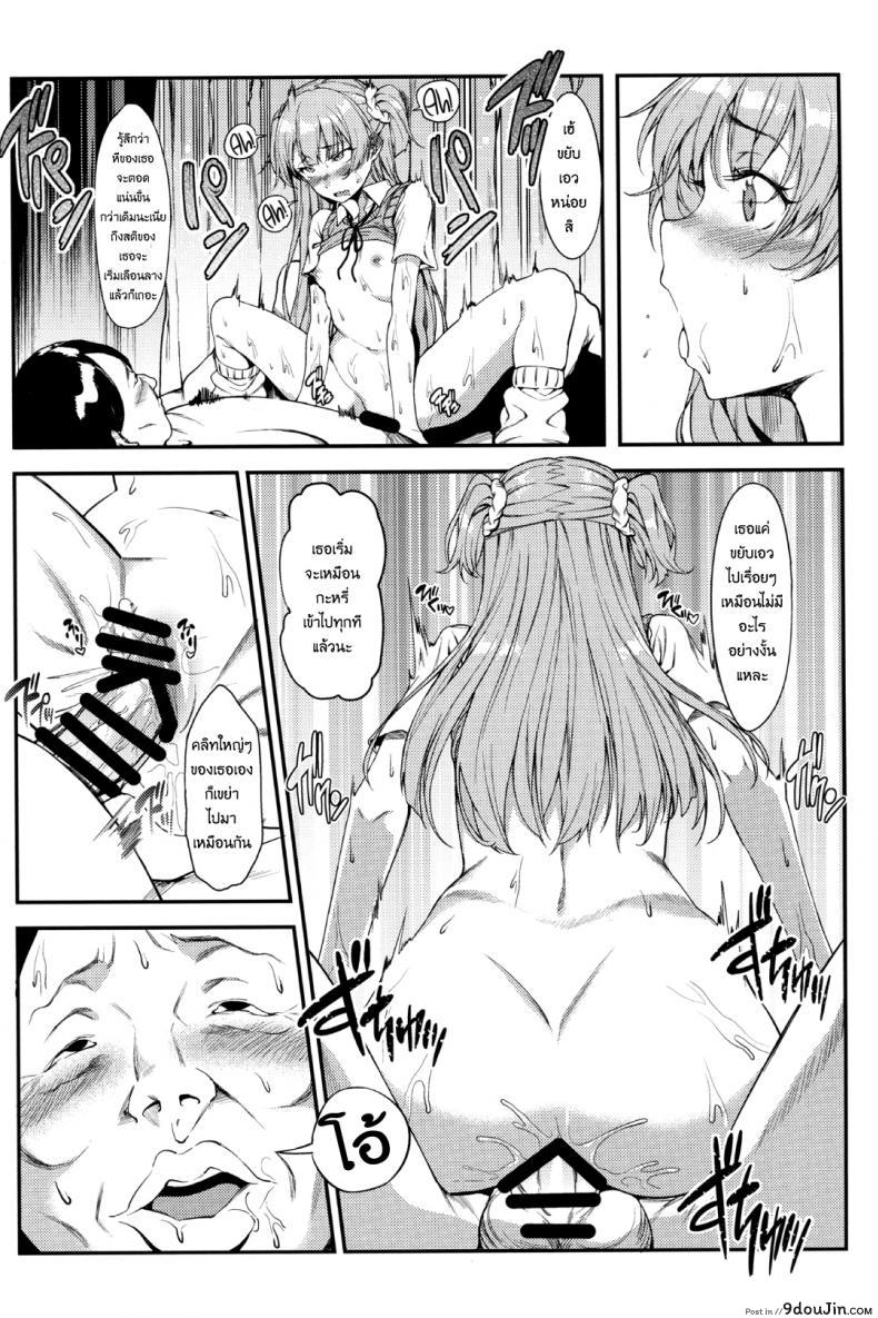 อ่านโดจิน ริกะจังอยากเป็นผู้ใหญ่ (C89) [FLAT (Yukyu Ponzu)] Rika, Otona ni Shiteageyou | Rika, Let’s Make You into an Adult (THE IDOLM@STER CINDERELLA GIRLS) แปลไทย หน้าที่ 19