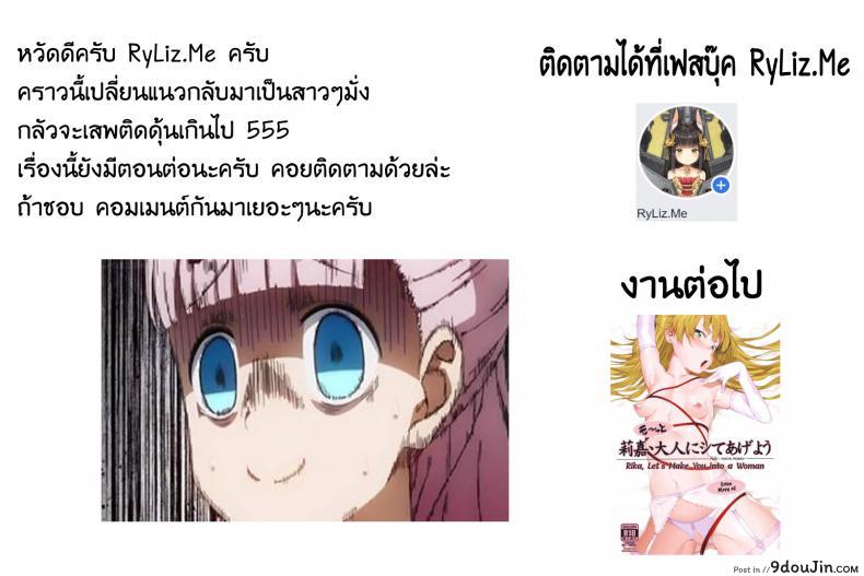 อ่านโดจิน ริกะจังอยากเป็นผู้ใหญ่ (C89) [FLAT (Yukyu Ponzu)] Rika, Otona ni Shiteageyou | Rika, Let’s Make You into an Adult (THE IDOLM@STER CINDERELLA GIRLS) แปลไทย หน้าที่ 24