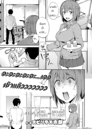 [Spiritus Tarou] Zenryaku, Kanojo no Seiheki ga Nanameue deshita แปลไทย