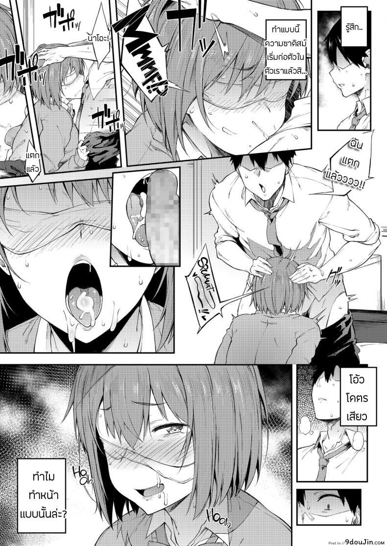 อ่านโดจิน รสนิยมของเธอ [Spiritus Tarou] Zenryaku, Kanojo no Seiheki ga Nanameue deshita | A Girl’s Weird Fetishes are Brought to Light! (COMIC Koh 2018-07) หน้าที่ 5