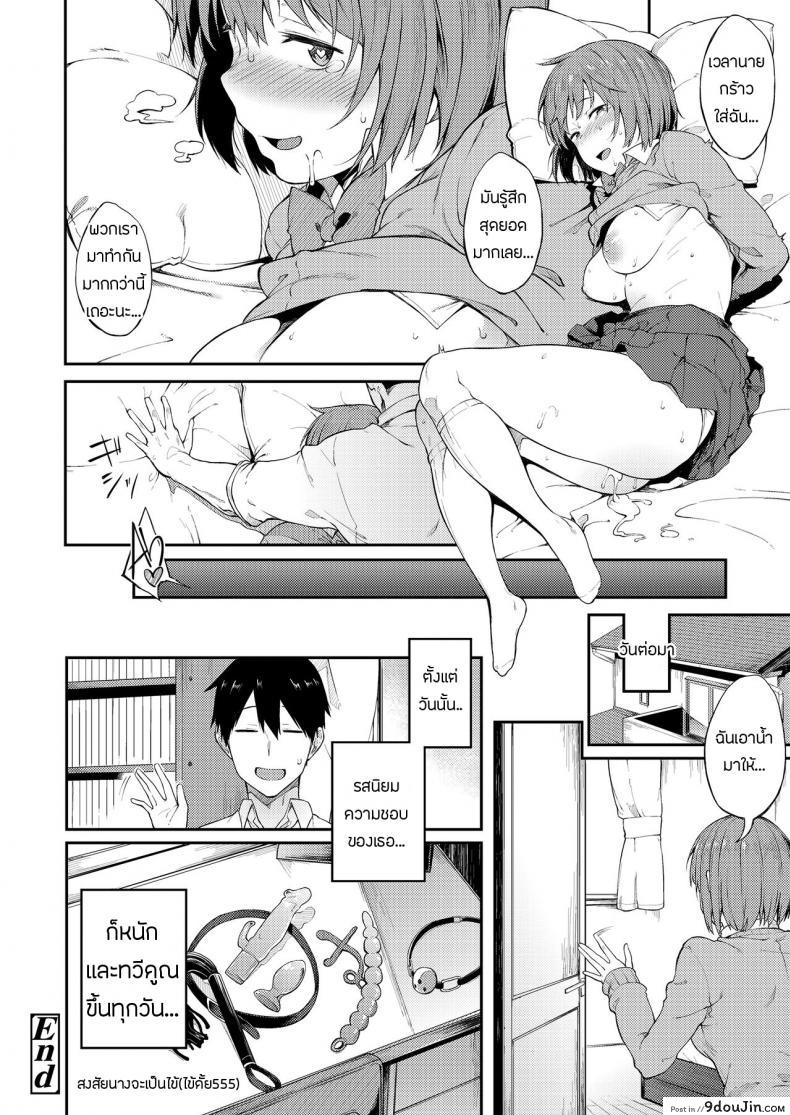 อ่านโดจิน [Spiritus Tarou] Zenryaku, Kanojo no Seiheki ga Nanameue deshita แปลไทย หน้าที่ 8