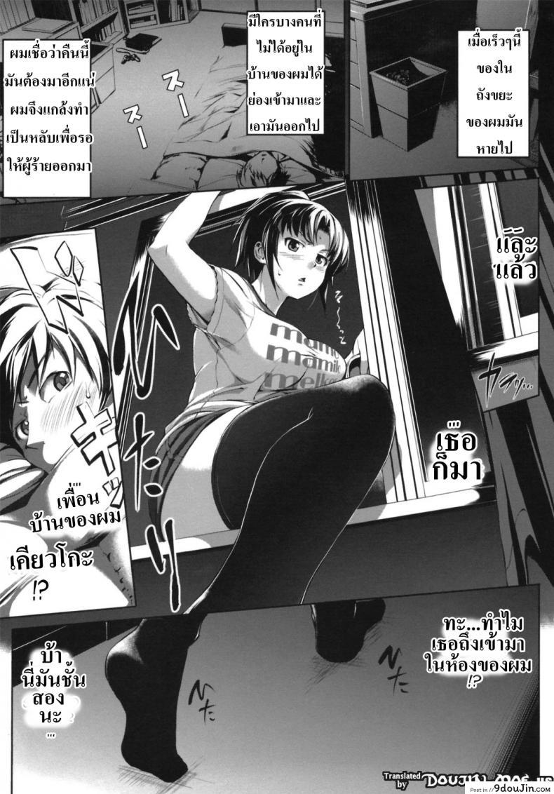 เมื่อต่างคนก็ต้องการ [Shinozuka George] Nama Shibori | Raw Squeeze