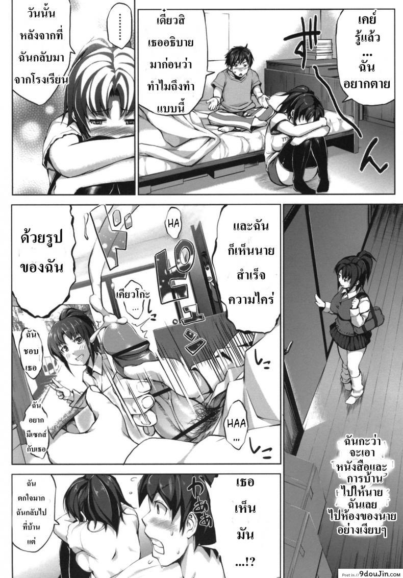 อ่านโดจิน เมื่อต่างคนก็ต้องการ [Shinozuka George] Nama Shibori | Raw Squeeze หน้าที่ 4