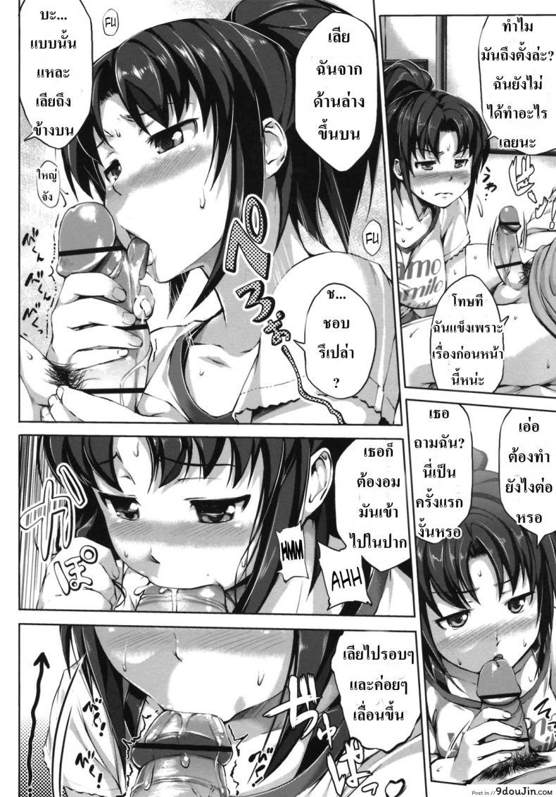 อ่านโดจิน [Shinozuka George] Nama Shibori อ่านฟรี หน้าที่ 6