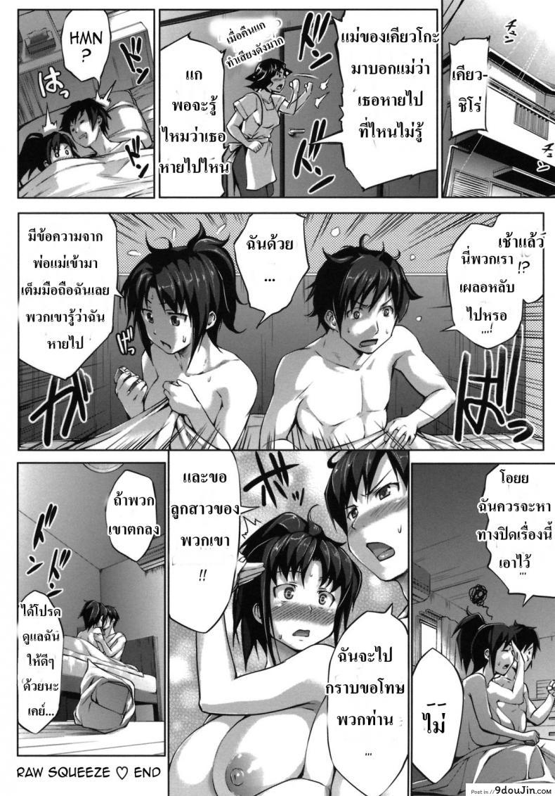 อ่านโดจิน [Shinozuka George] Nama Shibori อ่านฟรี หน้าที่ 16