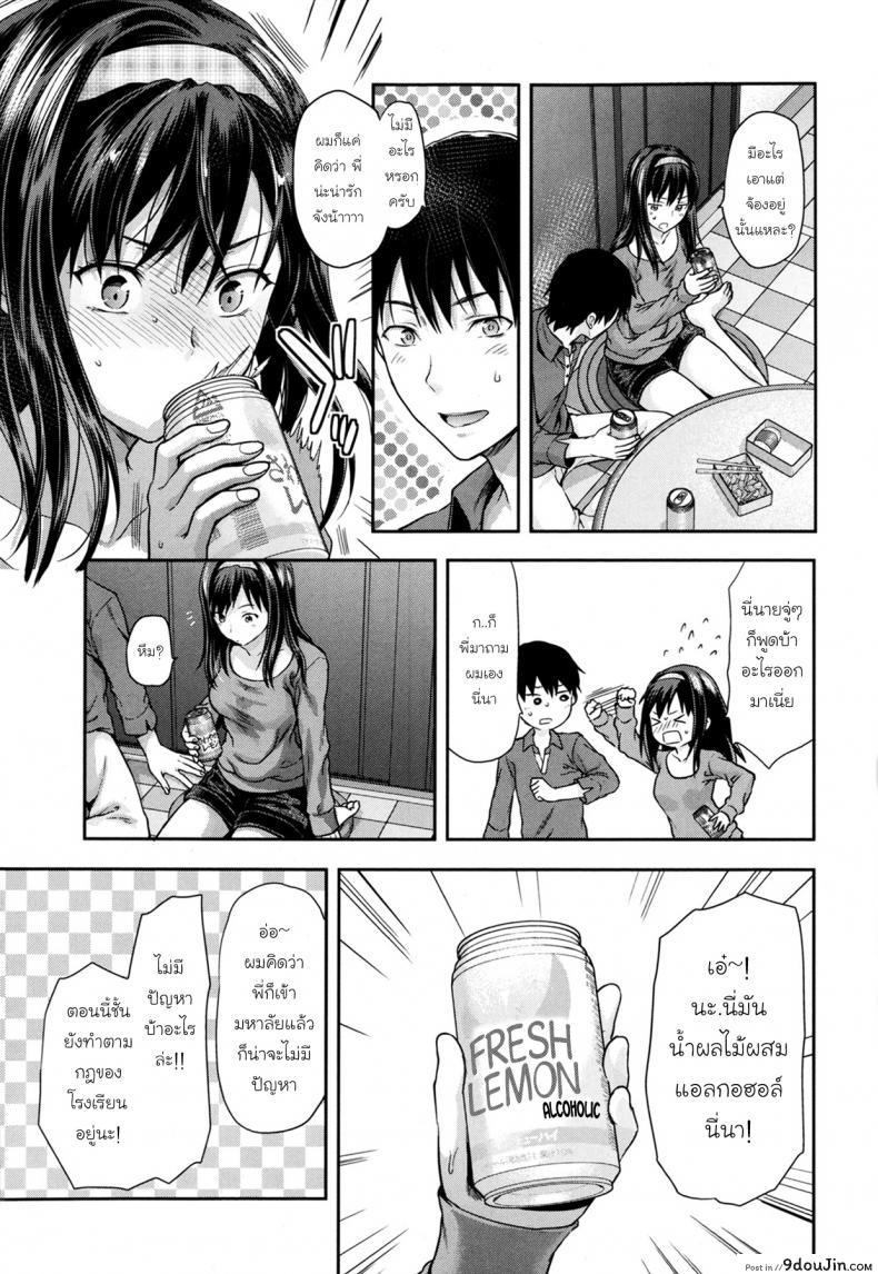 อ่านโดจิน รัก-เกลียด และความรักที่แท้จริง Suki – Kirai – Daisuki. Returns – Love , hate , really love หน้าที่ 3