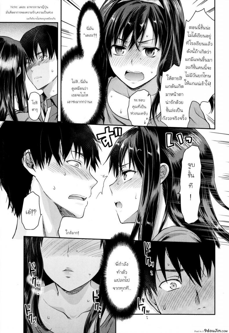 อ่านโดจิน รัก-เกลียด และความรักที่แท้จริง Suki – Kirai – Daisuki. Returns – Love , hate , really love หน้าที่ 5