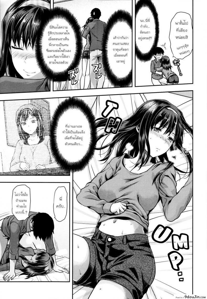 Suki - Kirai - Daisuki. Returns แปลไทย 43 อ่านโดจิน Suki – Kirai – Daisuki. Returns แปลไทย หน้าที่ 7