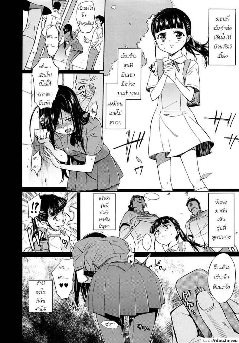 เสพติดมาโซ SCHOOL CASTE -Kuroyukihime Kanzen Hakai- 26 อ่านโดจิน เสพติดมาโซ SCHOOL CASTE -Kuroyukihime Kanzen Hakai- หน้าที่ 3