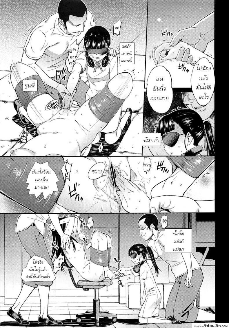 เสพติดมาโซ SCHOOL CASTE -Kuroyukihime Kanzen Hakai- 31 อ่านโดจิน เสพติดมาโซ SCHOOL CASTE -Kuroyukihime Kanzen Hakai- หน้าที่ 8