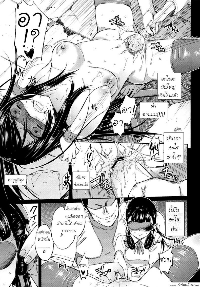 เสพติดมาโซ SCHOOL CASTE -Kuroyukihime Kanzen Hakai- 33 อ่านโดจิน เสพติดมาโซ SCHOOL CASTE -Kuroyukihime Kanzen Hakai- หน้าที่ 10