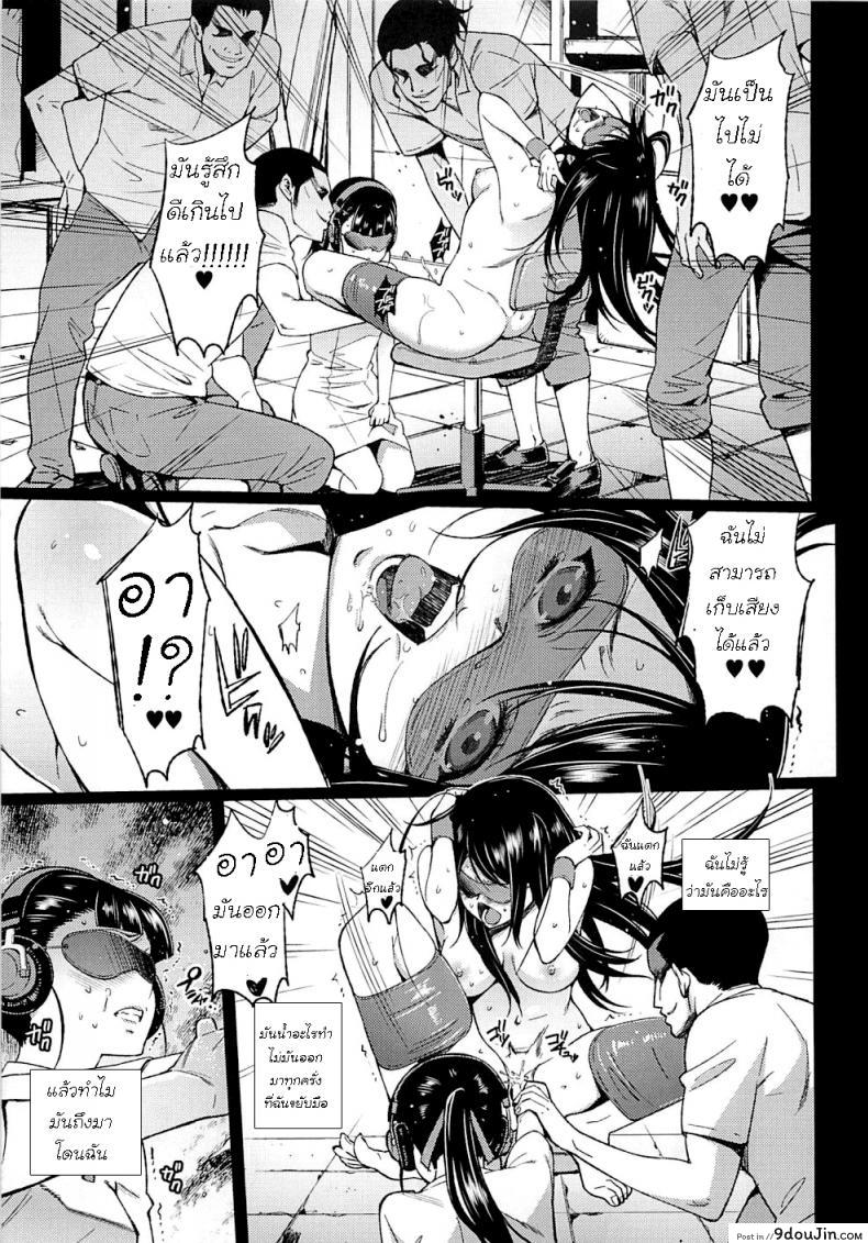 เสพติดมาโซ SCHOOL CASTE -Kuroyukihime Kanzen Hakai- 35 อ่านโดจิน เสพติดมาโซ SCHOOL CASTE -Kuroyukihime Kanzen Hakai- หน้าที่ 12