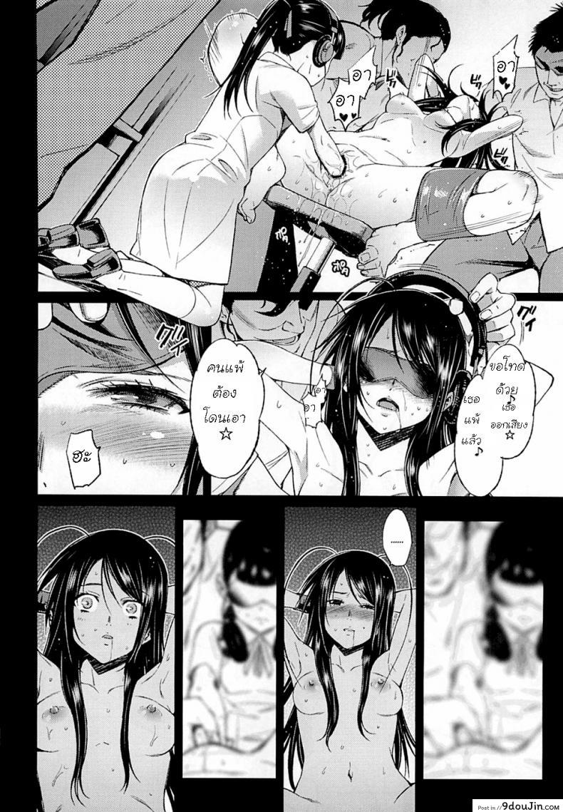 เสพติดมาโซ SCHOOL CASTE -Kuroyukihime Kanzen Hakai- 36 อ่านโดจิน เสพติดมาโซ SCHOOL CASTE -Kuroyukihime Kanzen Hakai- หน้าที่ 13