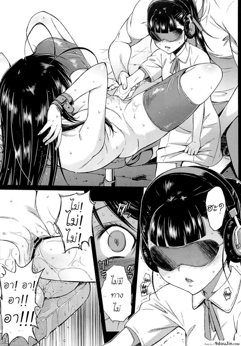 เสพติดมาโซ SCHOOL CASTE -Kuroyukihime Kanzen Hakai- 37 อ่านโดจิน เสพติดมาโซ SCHOOL CASTE -Kuroyukihime Kanzen Hakai- หน้าที่ 14