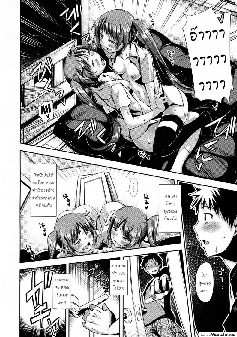 อ่านโดจิน [Akino Sora] Shimai Hana แปลไทย หน้าที่ 8