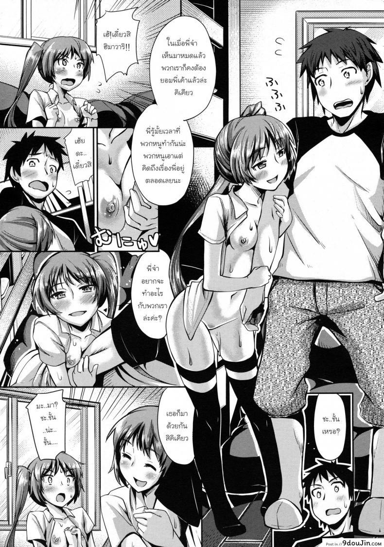 อ่านโดจิน [Akino Sora] Shimai Hana แปลไทย หน้าที่ 11