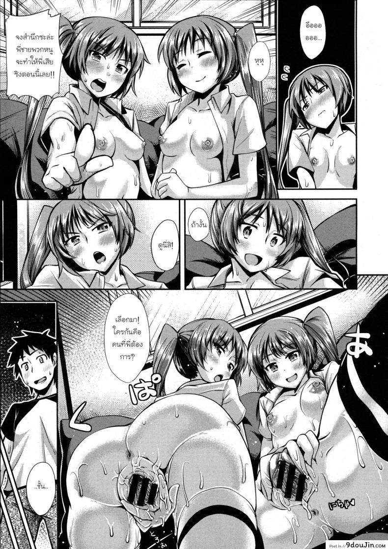 อ่านโดจิน [Akino Sora] Shimai Hana แปลไทย หน้าที่ 13