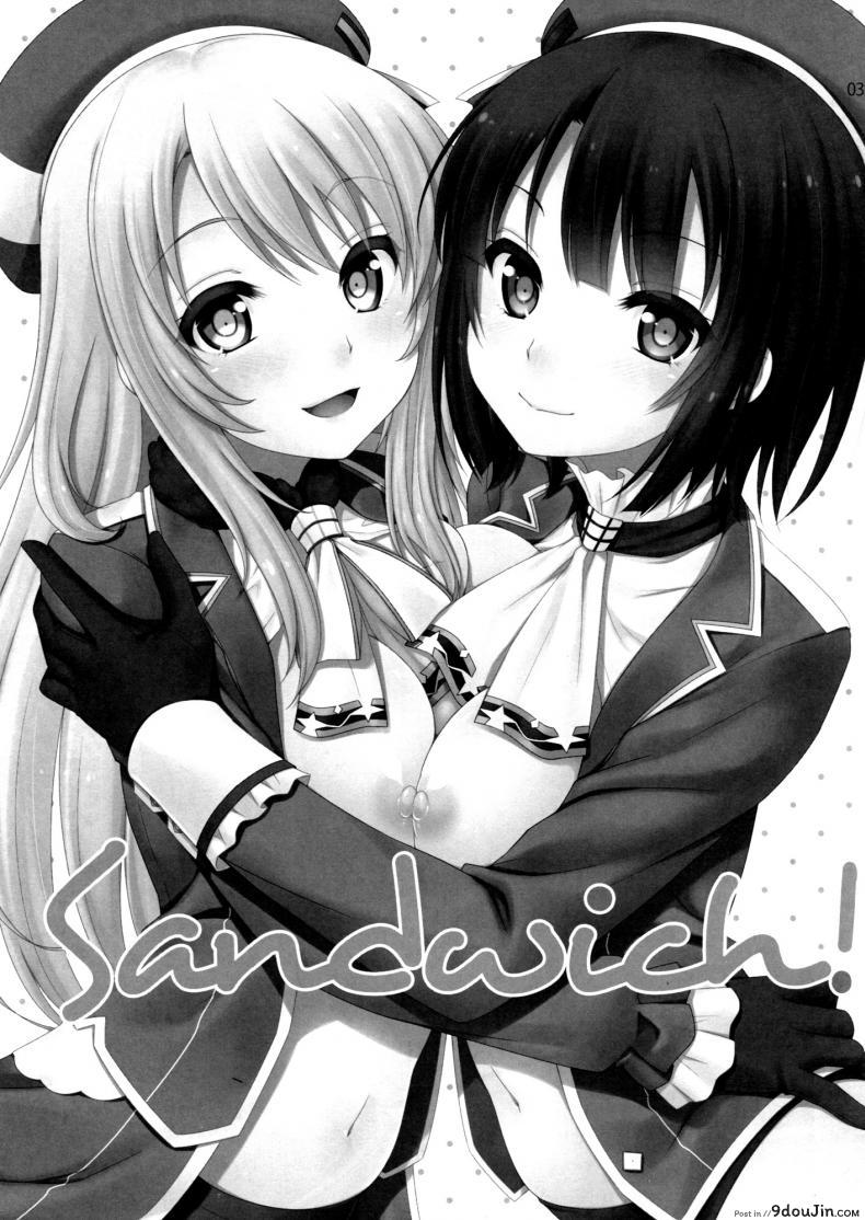 อ่านโดจิน เอาแพคคู่ ได้คุ้มกว่า Sandwich! หน้าที่ 2