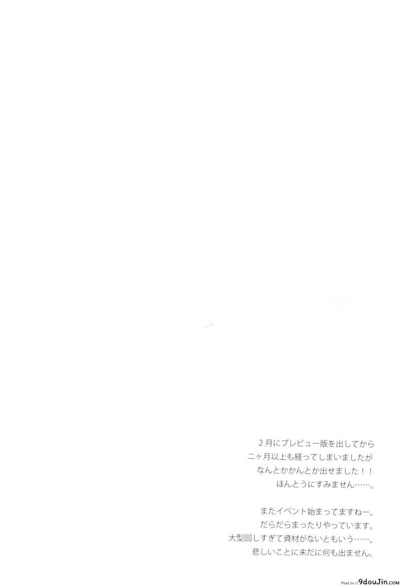 อ่านโดจิน เอาแพคคู่ ได้คุ้มกว่า Sandwich! หน้าที่ 3