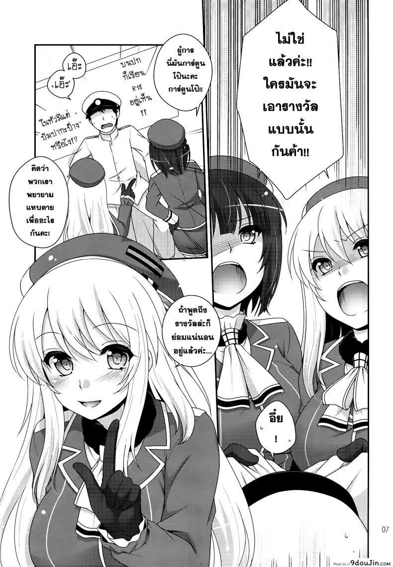 อ่านโดจิน เอาแพคคู่ ได้คุ้มกว่า Sandwich! หน้าที่ 6