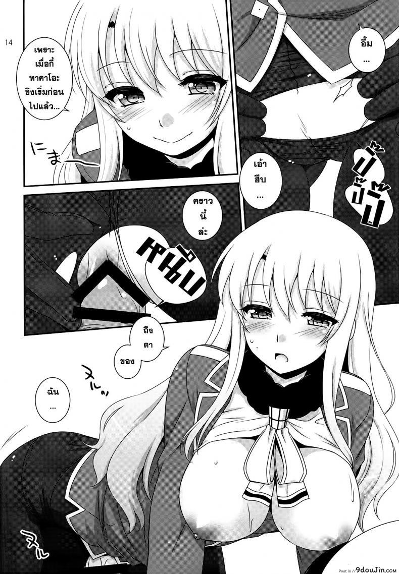 เอาแพคคู่ ได้คุ้มกว่า Sandwich! 39 อ่านโดจิน เอาแพคคู่ ได้คุ้มกว่า Sandwich! หน้าที่ 13