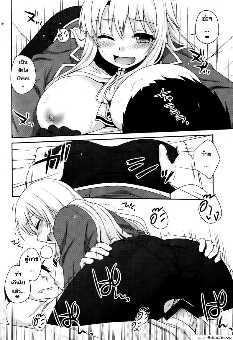 เอาแพคคู่ ได้คุ้มกว่า Sandwich! 41 อ่านโดจิน เอาแพคคู่ ได้คุ้มกว่า Sandwich! หน้าที่ 15