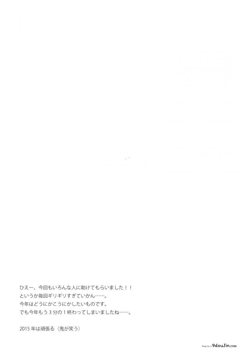 เอาแพคคู่ ได้คุ้มกว่า Sandwich! 49 อ่านโดจิน เอาแพคคู่ ได้คุ้มกว่า Sandwich! หน้าที่ 23